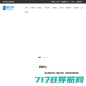 广州碧水源生物科技官方网站