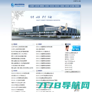 ISO9001认证_ISO14001认证_ISO18001认证_ISO27001认证_ISO20000认证_ISO22000认证-北京世纪远卓咨询有限公司