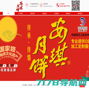 安琪月饼，深圳安琪月饼，深圳市安琪食品发展有限公司