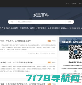 炭黑百科 - 炭黑知识大全-炭黑型号大全