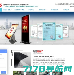 帝能（广州）电子科技股份有限公司---智慧教育，帝能领航！