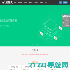 陆网科技-服务器租用-云服务器-香港服务器-软硬件开发-陆网科技-服务器租用-云服务器-香港服务器-软硬件开发