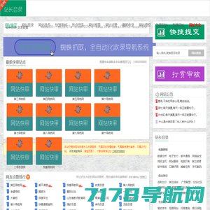 爱网站 - 网址导航-好网址推荐-分类目录-站长导航网-作品展示