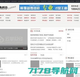 杭州APP开发公司-APP定制-制作-App外包公司