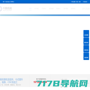 山东兴晔机械有限公司是一家专业从事矿用刮板输送机及配件,斗式提升机及配件,CNC配件加工的厂家