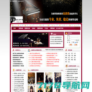 【上海钢琴老师网】上海钢琴家教，上海钢琴培训，上海钢琴私教，上海殷鉴文化传播有限公司