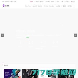云模板-专注WordPress优质建站资源分享平台