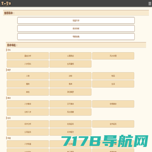 第一命理网-男生女生都爱上的命理测算网站