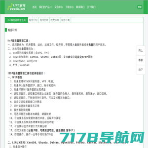 IIS7远程桌面工具,专业的服务器管理软件。一键批量连接VPS、通用所有WIN版本的服务器。