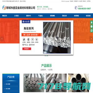 再生铝_铝棒厂家_铝型材-临朐共享铝业科技有限公司