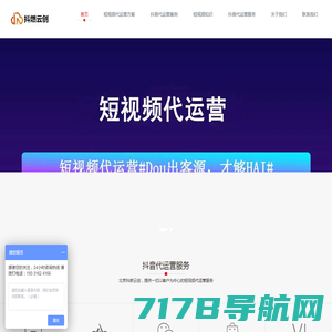 短视频代运营_专注抖音账号策划推广服务公司-北京抖燃传媒