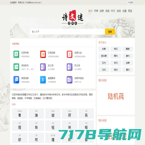 字典_词典_成语_诗词名句-牛站网