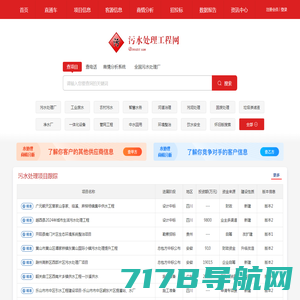 污水处理工程网_污水处理设备_污水处理技术_污水处理厂
