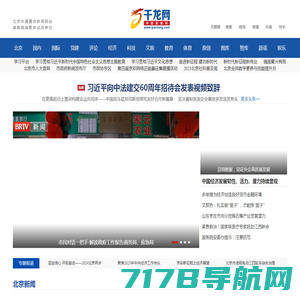 北京科技大学IPTV网络直播