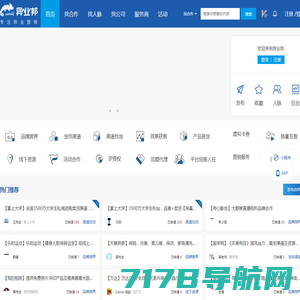 【异业邦】专注异业营销_异业合作商务对接平台