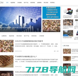 上海电脑显示器回收价格-打印/复印机回收-空调回收电话-硒鼓回收公司-恒循环保回收