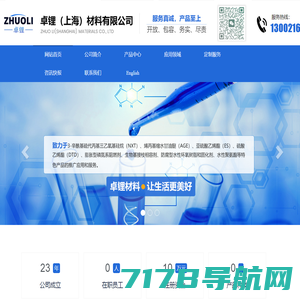 硼酸锌-生产厂家-山东五维阻燃科技股份有限公司