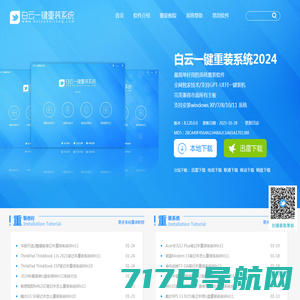 云骑士一键重装系统官网 - 一键重装win10/win7/xp系统，电脑小白一键重装系统必备。