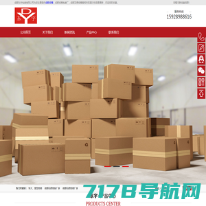 成都纸箱包装厂-四川瓦楞纸箱公司-成都东宇包装有限公司
