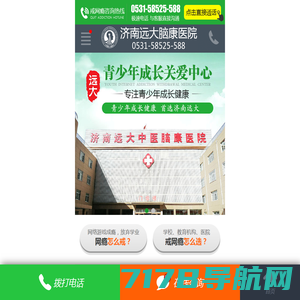 济南戒掉网瘾_济南戒网瘾学院_青岛戒掉网瘾_德州远大戒网瘾电话