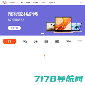 Hi维修 - 手机维修回收 | 提供源自Apple的正品部件