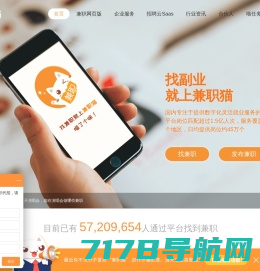 兼职猫app-免费、安全、靠谱|大学生蓝领喜爱的临时工软件