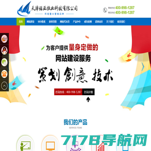 天津网站建设公司_APP小程序开发_网络推广【天津华阳在线科技有限公司】