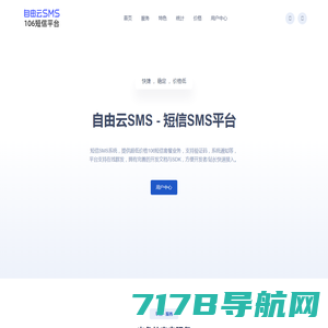 自由云短信 - 专注于优质106短信 - FREESMS.CHAT