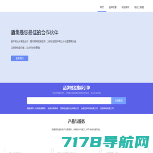 盾集网络【dopa.com】-致力发展成为全球领先的资源整合服务商