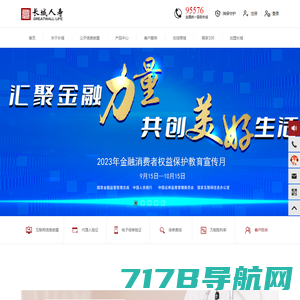 重庆富民银行门户网站
