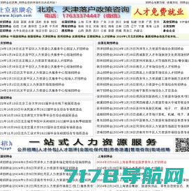 上海人才网,xshrcw.com,上海求职招聘品牌官方欢迎您!✅