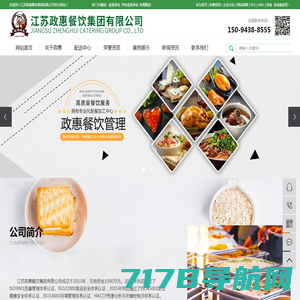 食堂承包|蔬菜配送|餐厅设计|南通餐饮公司 - 上海品清餐饮管理有限公司