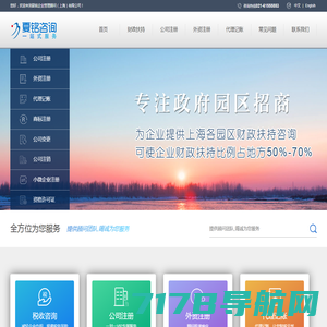 夏铭企业管理顾问（上海）有限公司