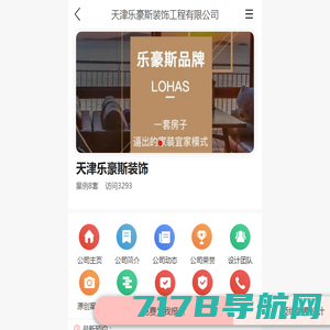 放心装网_装修设计建材软装一站式服务平台