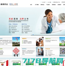 中国药业官方网站