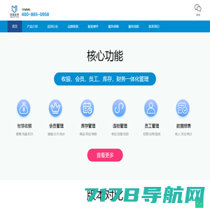 三谋官网-门店会员管理系统