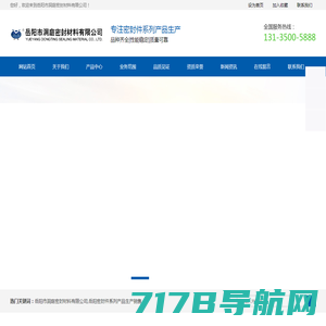岳阳市洞庭密封材料有限公司_岳阳密封件系列产品生产销售