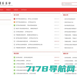 好名宝 - 宝宝起名、取名大全，专业、权威、实用的起名网站