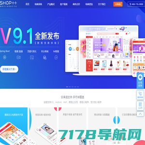 SHOP++商城系统_java商城系统_重新定义电商软件开发