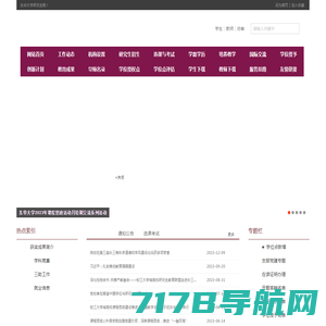 全国房地产综合信息门户 - 好房子网