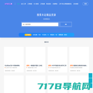 站长工具|推送工具|采集发布|曹操站群 - 770SEO工具