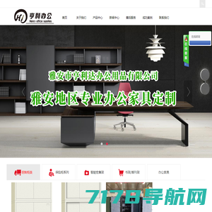 办公用品|耗材|设备|文具批发,采购,明细,报价,清单及价格-麦嘉办公用品网