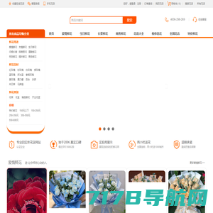 爱花居鲜花店-网上花店_本地实体花店_全国连锁品牌花店