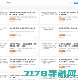 青风社项目库-每天更新全网收费VIP教程和网赚项目
