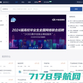 中智招聘网-央国企招聘，求职找工作