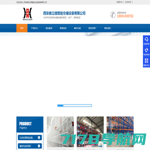 上海重型货架厂-上海仓储货架厂-上海定制货架-上海至名金属制品有限公司