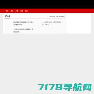 IE8 IE9 IE10 IE浏览器下载-IE之家中文网站