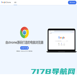 谷歌浏览器下载安装2023最新版-google浏览器官网下载