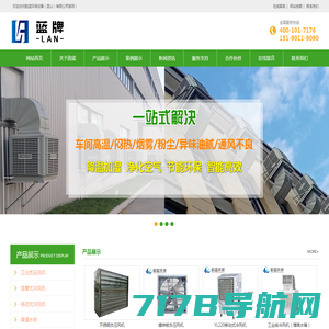 工业负压风机_挂壁式冷风机_移动式冷风机_降温水帘_韵蓝环保设备（昆山）有限公司