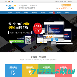 专注 Joomla! & WordPress 网站设计与开发 - 博显科技（惠州）有限公司